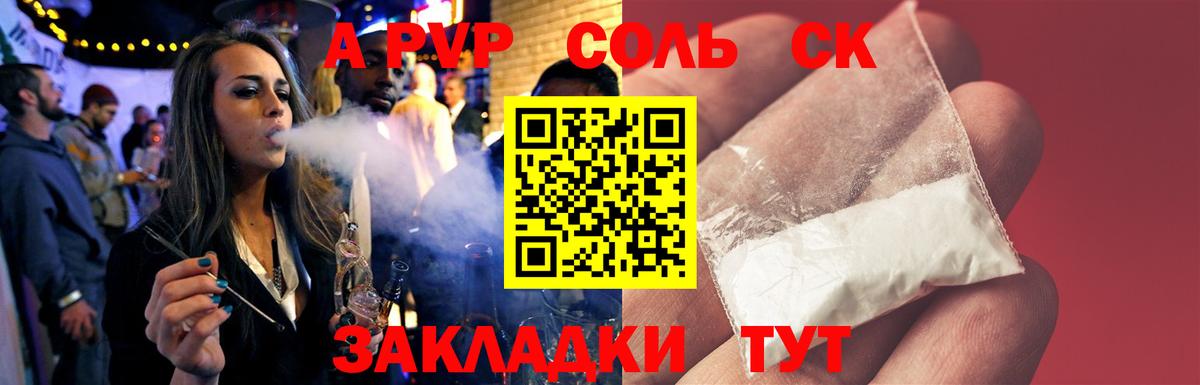 Alfa_PVP кристаллы Изобильный