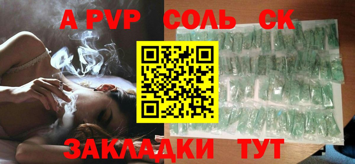магазин продажи   Alpha-PVP Соль  Вход с VPN  Изобильный  APVP крисы CK 