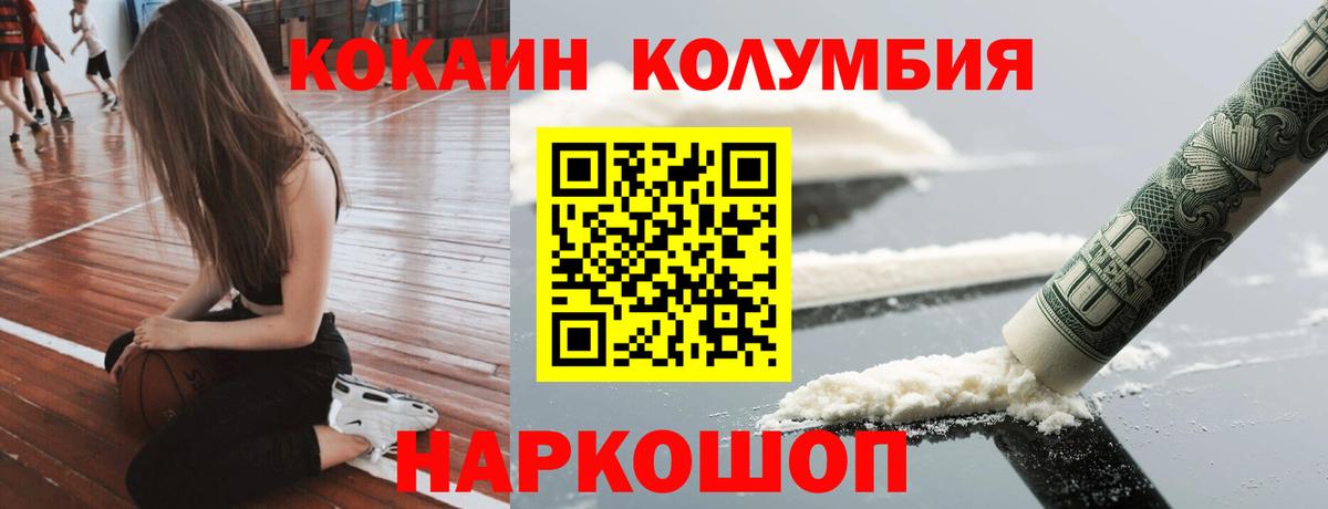 Изобильный  КОКАИН Fish Scale  цена наркотик  Кокаин  Cocaine 98%  Вход с VPN 