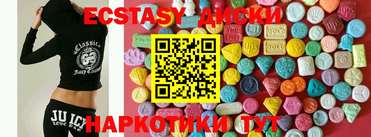 Ecstasy 99% Изобильный