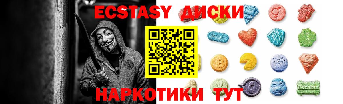 ЭКСТАЗИ  Ecstasy TESLA  Вход с VPN  Экстази 250 мг  Изобильный 
