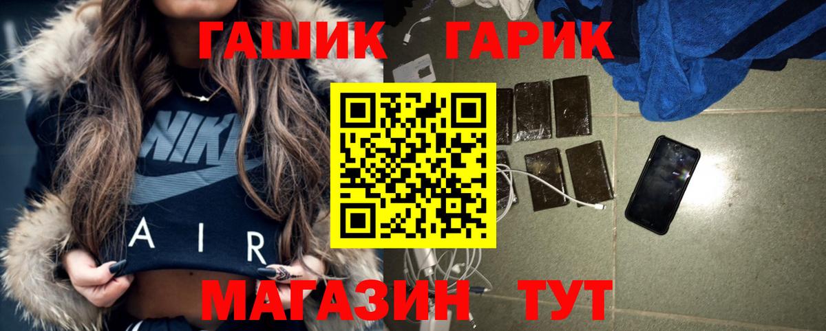 ГАШИШ  Вход с VPN  Изобильный  ГАШ hashish 