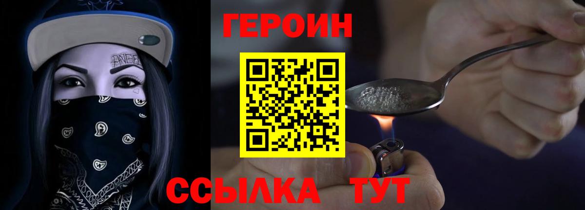 ГЕРОИН Афган  Вход с VPN  Изобильный 