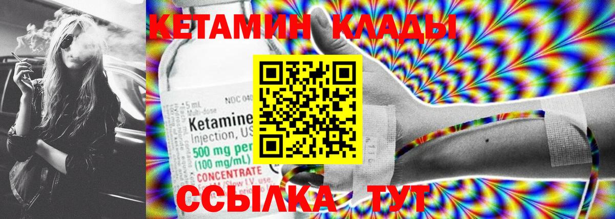 Изобильный  Кетамин ketamine  Вход с VPN 