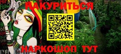 каннабис Краснокаменск