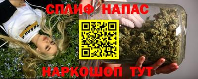 каннабис Краснокаменск
