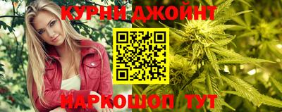 каннабис Краснокаменск