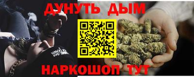 каннабис Краснокаменск