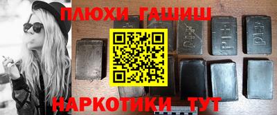 каннабис Краснокаменск