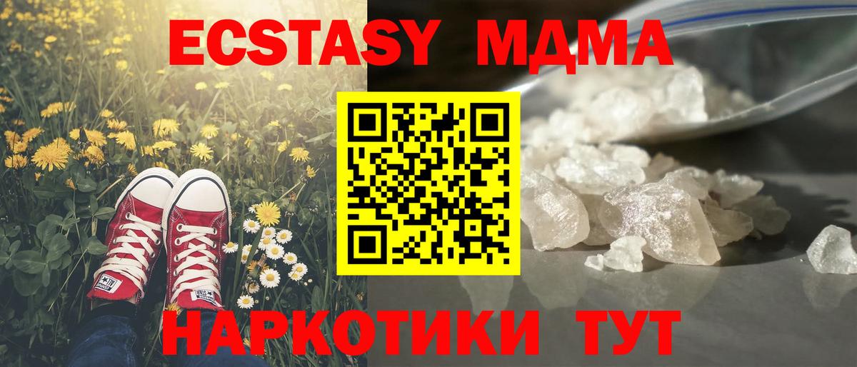 МДМА молли  Вход с VPN  Изобильный  MDMA молли 