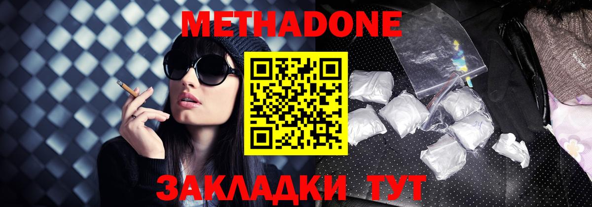 МЕТАДОН мёд Изобильный