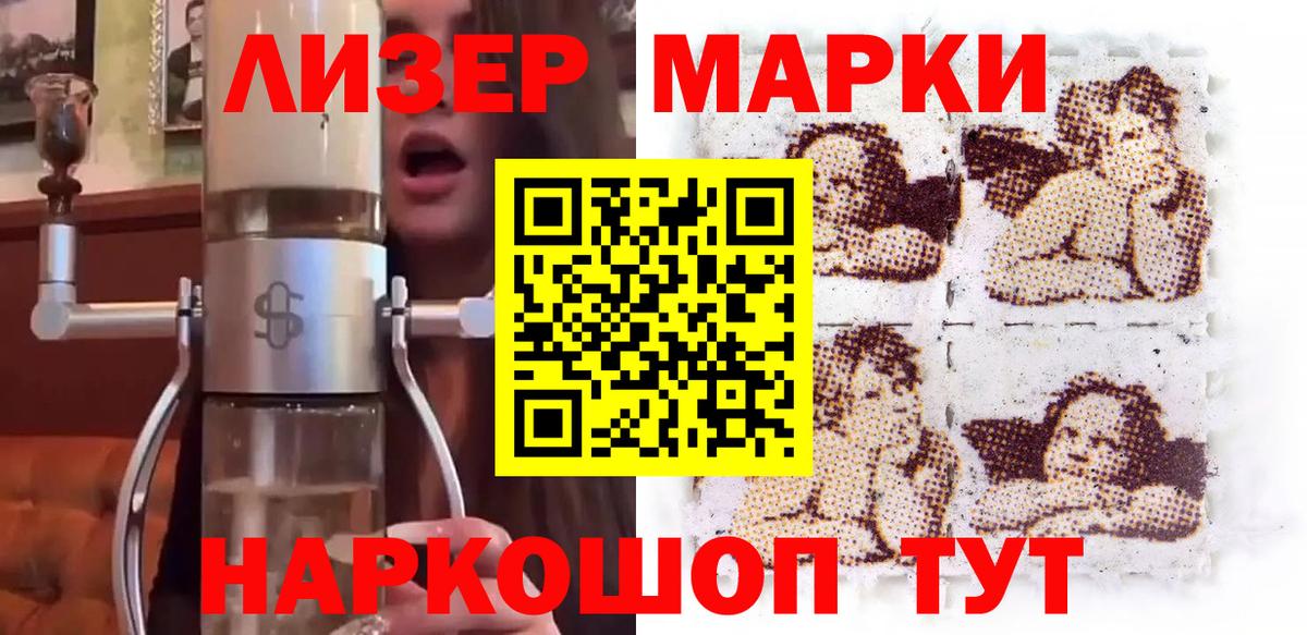 Марки NBOMe 1,8мг  Марки NBOMe 1,8мг  Вход с VPN  Изобильный 
